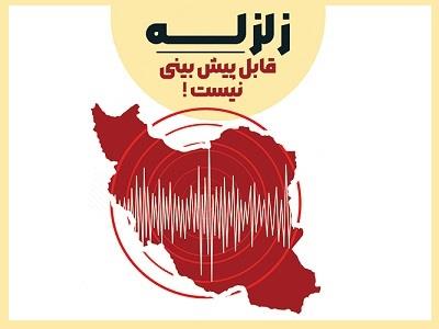 مانور زلزله