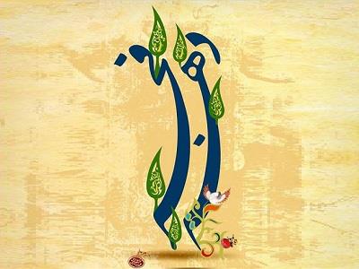 دهه فجر