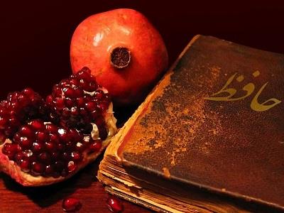 شب يلدا