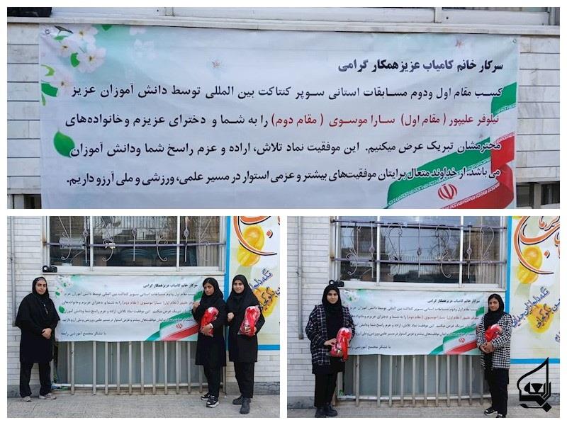 مدل آوران سوپر كنتاكت سارا موسوي نيلوفر عليپور/1403