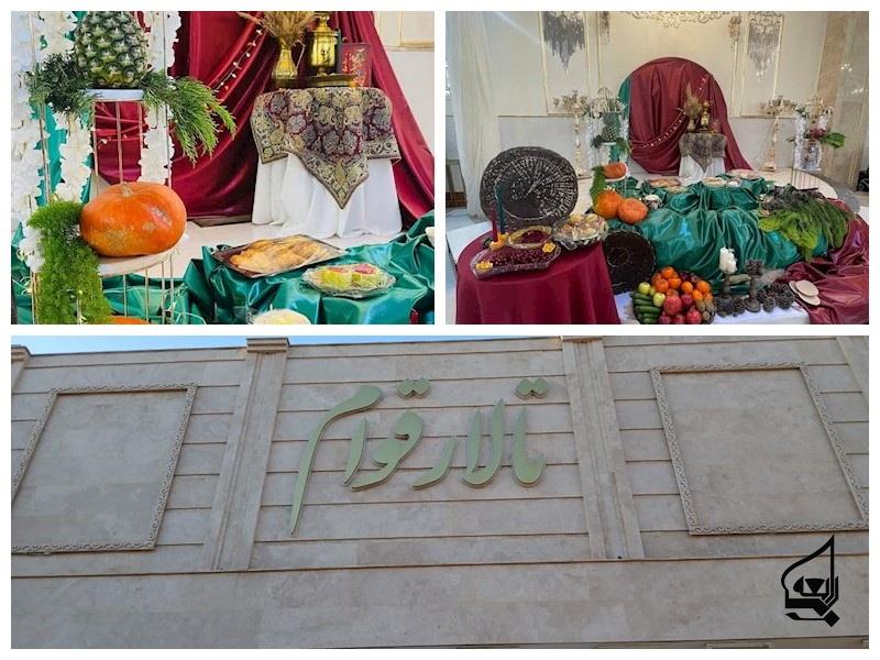 شب يلدا/1403