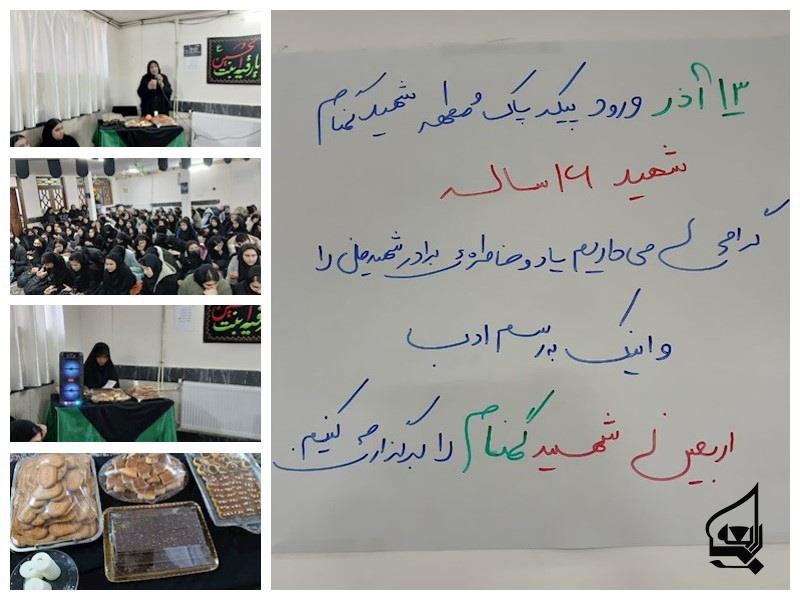 به مناسبت شهادت حضرت موسي بن جعفرعليه السلام و اربعين شهيد گمنام/1403