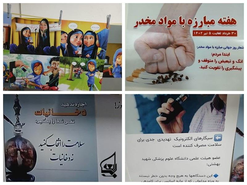 هفته مبارزه با مواد مخدر/1403
